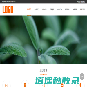 伯恩幼儿园-芙蓉花广告经营部