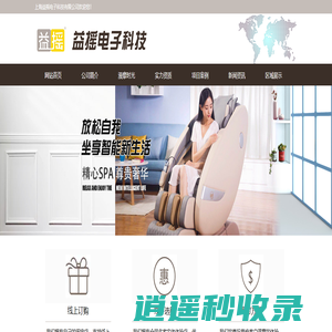 益摇-上海益摇电子科技有限公司【网站】