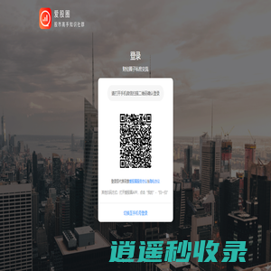 爱股圈-股市高手知识付费社群