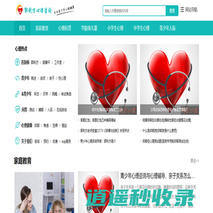 北京在线心理咨询师,儿童青少年心理咨询专业机构-北京心理咨询网 - 北京心理咨询网