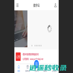 数字云