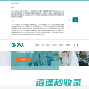 原力生命科学_深圳市原力生命科学有限公司