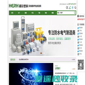 钢钉线卡-瓷砖找平器-防水盒-膨胀管-浙江涵尔塑料有限公司