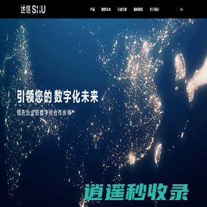 述信科技DTC：引领您的数字化未来