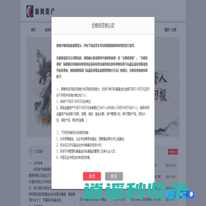 上海仙风资产管理中心