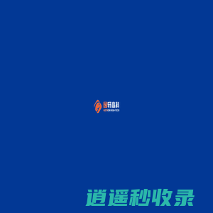 合肥国轩高科动力能源有限公司