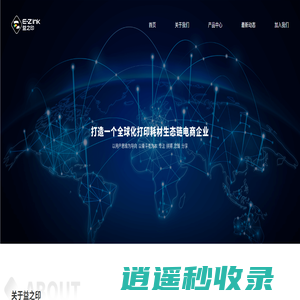 珠海益之印科技有限公司