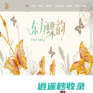 深圳明丰珠宝有限公司