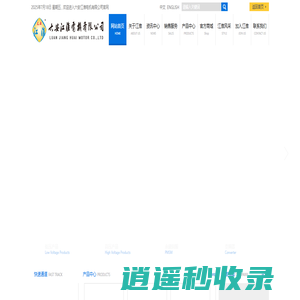 六安江淮电机有限公司