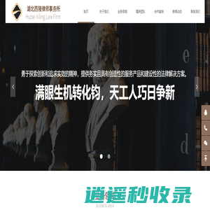 湖北西陵律师事务所