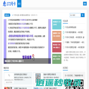 172号卡官网-号卡分销系统-一级代理注册