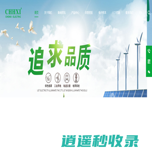 浙江晨曦电气有限公司