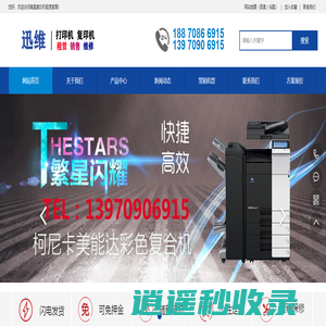 南昌复印机租赁-江西迅维租赁有限公司