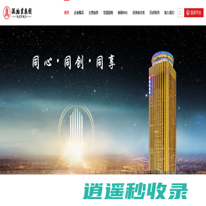 首页 - 深物业集团