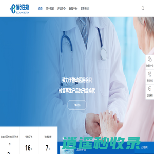 江苏博创生物科技_江苏博创生物科技有限公司