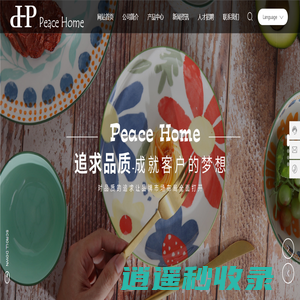 深圳市嘉和陶瓷有限公司|潮州市联骏陶瓷有限公司_餐具