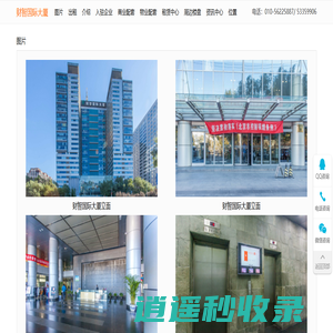财智国际大厦-物业写字楼租售价格信息-欢迎您