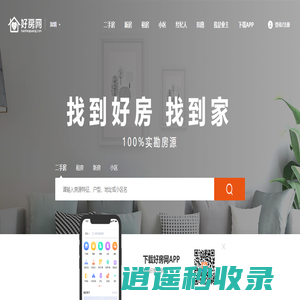 深圳房产网，深圳二手房|租房|新房|房地产信息网，深圳好房网