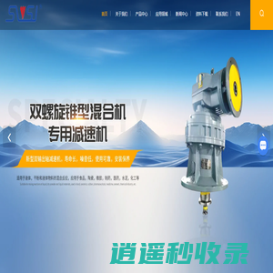 浙江双龙减速机有限公司-减速机生产厂家-齿轮减速机-摆线针轮减速机