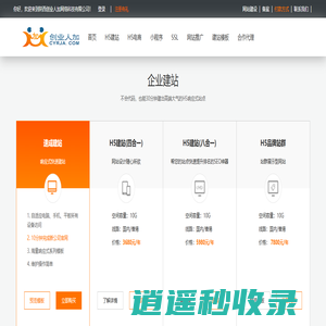 陕西创业人加网络科技有限公司
