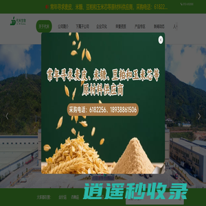 广东代米生物科技有限公司