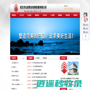 武汉弘居联合武汉住人集装箱有限公司- 官方首页