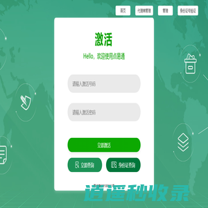 点易通 - 首页