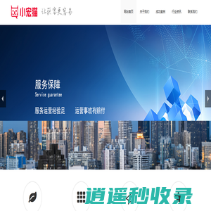 小宏猫 | 让获客更容易
