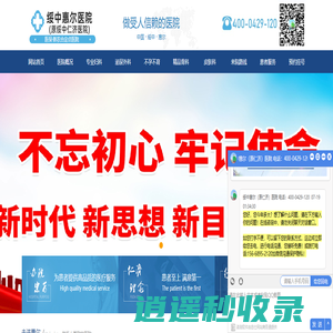 绥中惠尔医院-绥中仁济医院-绥中男科医院-绥中妇科医院-绥中医院