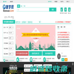 搜学网 - 找专家 上名校 来搜学网 高考志愿填报、高考数据查询、专家一对一辅导