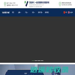 微水泥_硅藻泥厂家代理加盟-万磊硅藻泥品牌网站