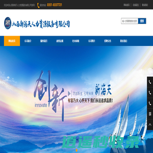 山西人事代理公司|山西社保代缴机构|太原人事挂靠|太原人力资源公司-山西新海天人力资源服务有限公司