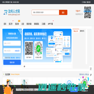 汝州人才网_汝州招聘信息_汝州市在线找工作【最新】