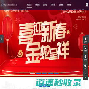 广西市政工程_建筑装饰装修_电力工程-广西润丰建设工程有限公司