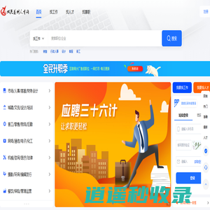 双流益州人才网_专业的招聘平台