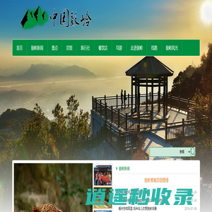 福建福州鼓岭旅游_鼓岭住宿_鼓岭攻略 - 中国鼓岭