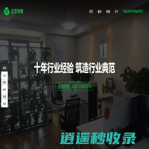 北京青梅是一家专注于APP开发，小程序开发，网站建设，公众号开发为一体的一站式互联网服务商。北京青梅拥有十年的行业经验 ，我们不仅是项目的执行者，更是产品的策划者！
