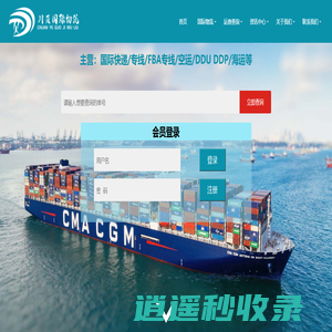 深圳市川页国际物流供应链有限公司-Shenzhen Chuan Ye internationat logistics supply chain Co ., Ltd