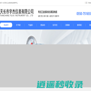 高温补偿导线|耐磨热电偶|防爆热电偶|天长市宇杰仪表有限公司(官网)