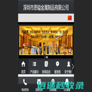 深圳市思镒金属制品有限公司