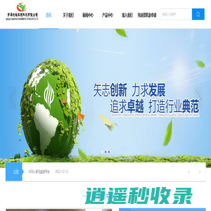 青岛创耀环境科技有限公司