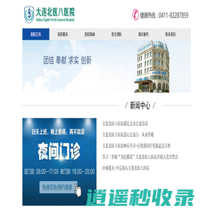 大连割包皮医院推荐_大连小孩包皮手术医院排名榜_有好医生