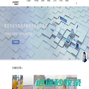 斯普奥汀-磁共振无线充电供应商