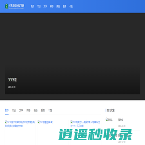 梓凯表情包搞笑网 - 梓凯表情包搞笑网