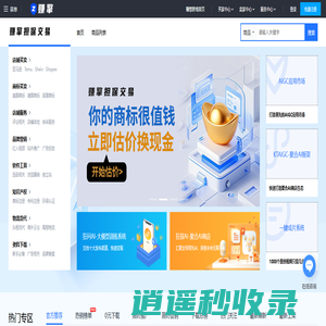 赚擎跨境-价格领先的跨境服务担保交易平台！ - 赚擎跨境