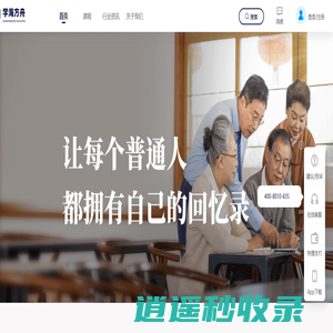 回忆录写作-学海方舟教育中老年写作学习社区