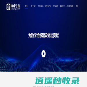 首页 - 神玥软件科技股份有限公司