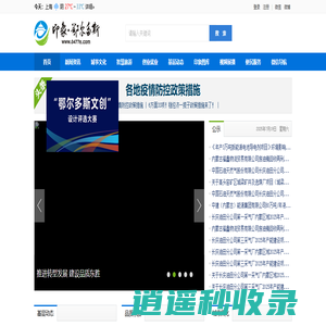 印象・鄂尔多斯