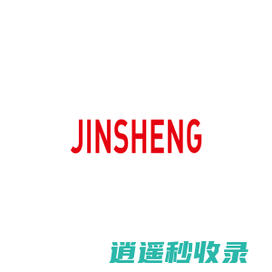 金昇集团