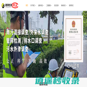 合肥建清检测技术有限公司_合肥建清检测技术有限公司